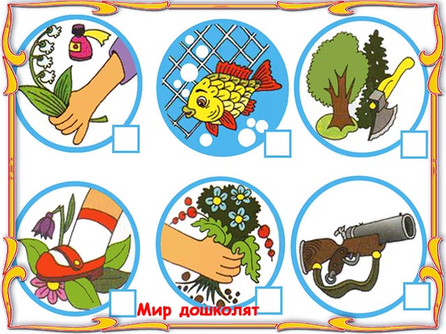 Речевые экологические игры для дошкольников