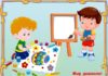 Развивающие занятия по изобразительной деятельности для детей 4-7 лет