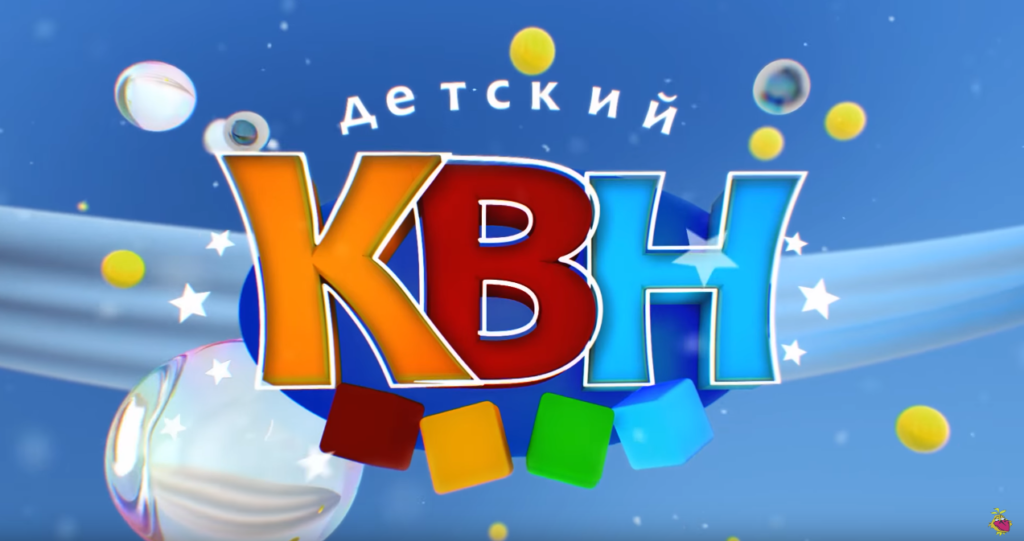 Квн картинки для оформления