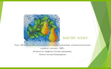 Мастер-классы