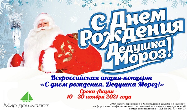 Дед Мороз и Снегурочка в Москве и области