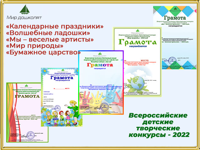 Мероприятия для детей – Калининградский областной институт развития образования